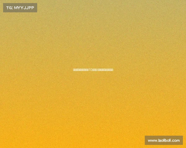 英超夏窗转会支出突破10亿欧元 超越其余四大联赛总和