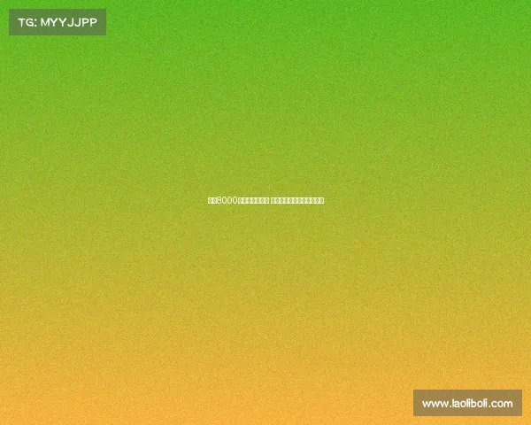 纽卡8000万签约埃基蒂克 聚焦法国铁棍未来核心角色