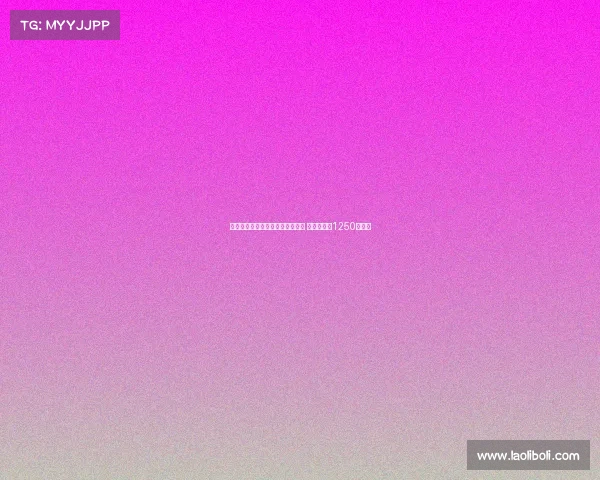 阿贾克斯正式签约日本国脚板仓滉 转会费高达1250万欧元